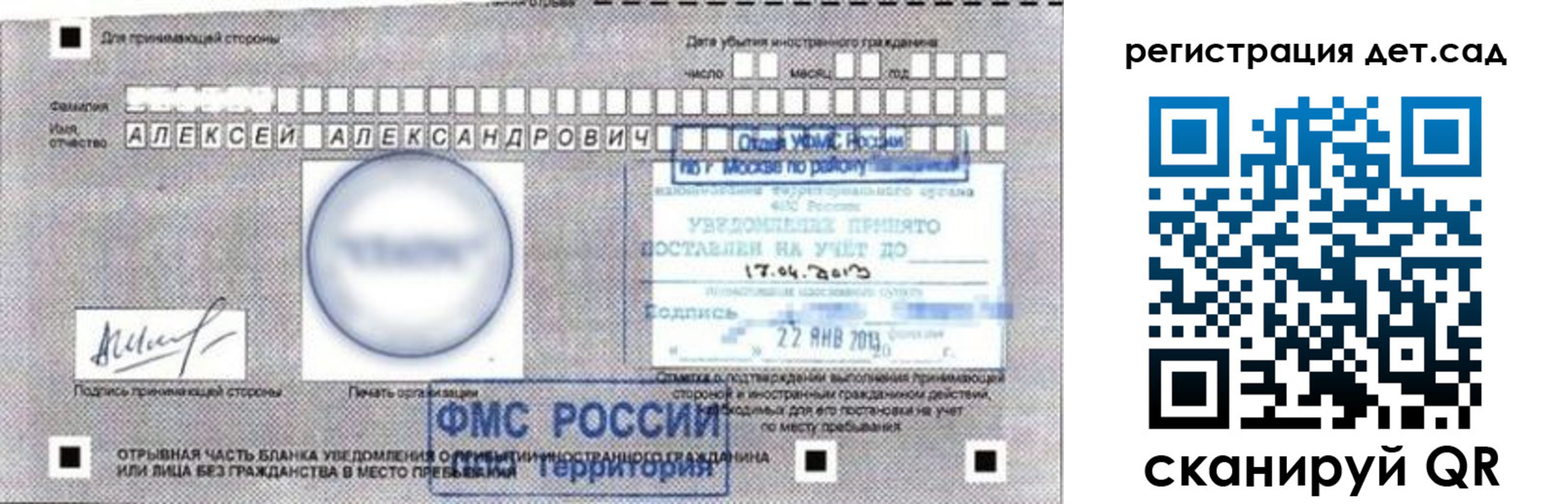 временная регистрация недорого в Тырныаузе