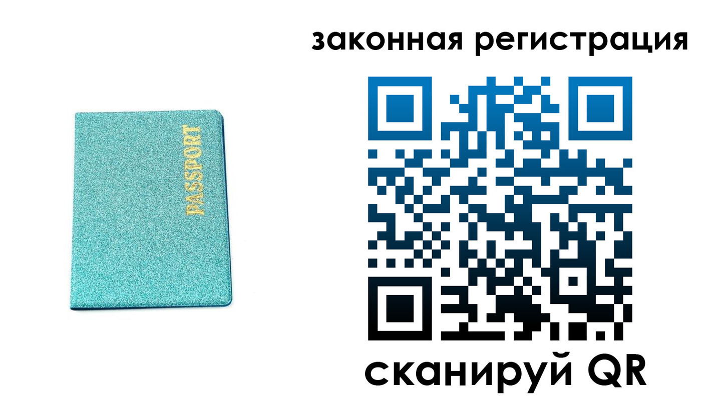 временная регистрация купить в Тырныаузе